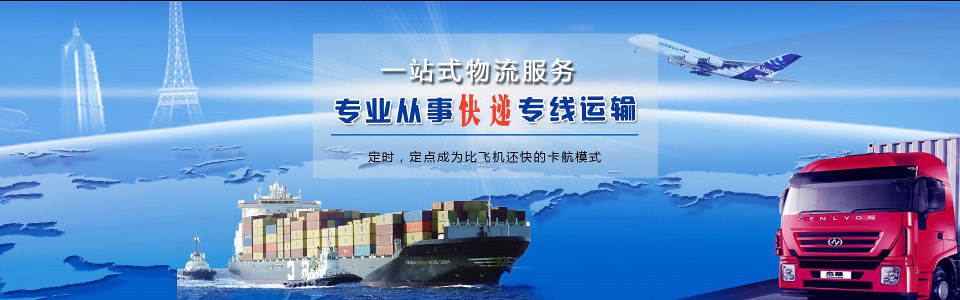 苏州到克罗地亚物流公司-苏州至克罗地亚物流专线-苏州空运到克罗地亚-优时通物流有限公司